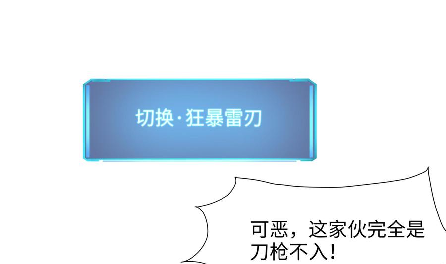 我在地府开后宫 第35话 不要小看女玩家啊！ 第4页