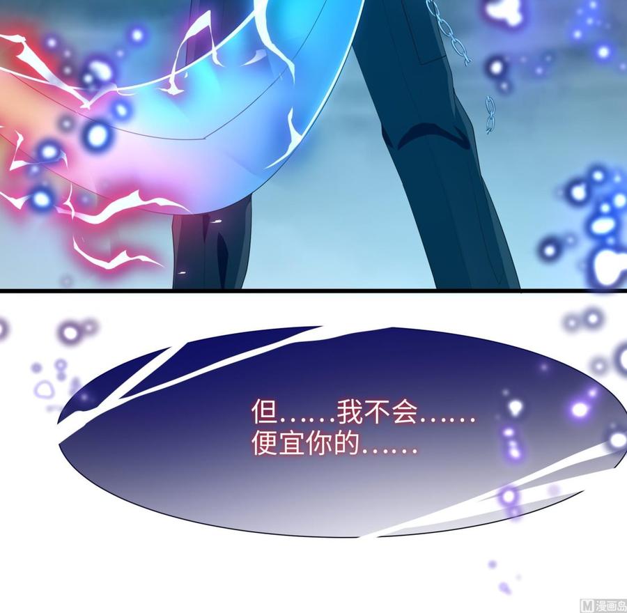 我在地府开后宫 第35话 不要小看女玩家啊！ 第126页