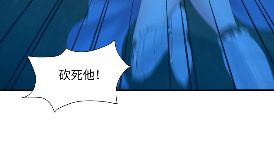 我在地府开后宫 第35话 不要小看女玩家啊！ 第46页