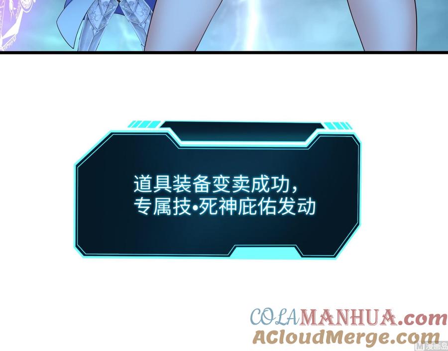 我在地府开后宫 第35话 不要小看女玩家啊！ 第69页