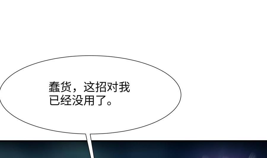 我在地府开后宫 第35话 不要小看女玩家啊！ 第70页