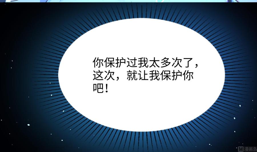 我在地府开后宫 第35话 不要小看女玩家啊！ 第27页