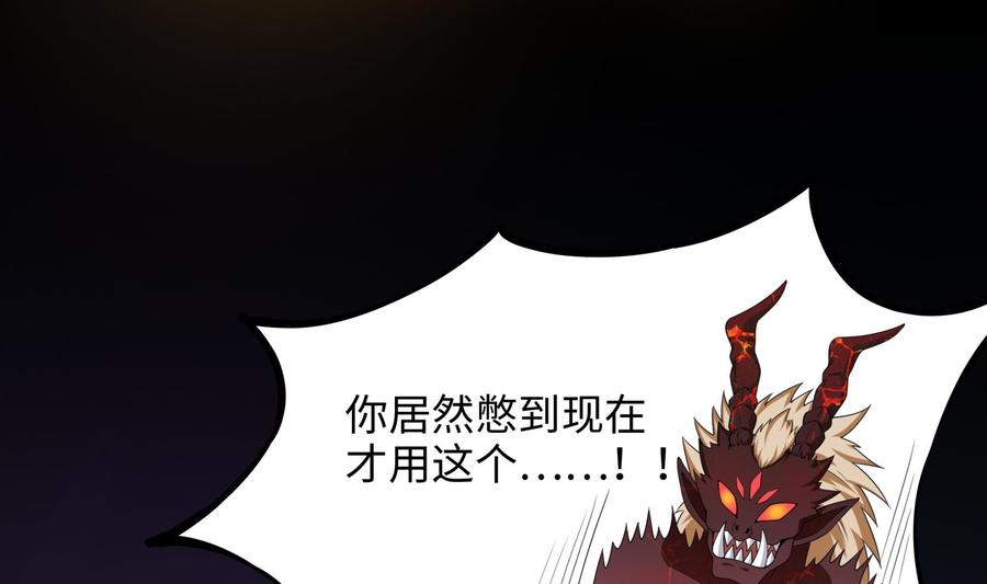 我在地府开后宫 第35话 不要小看女玩家啊！ 第100页