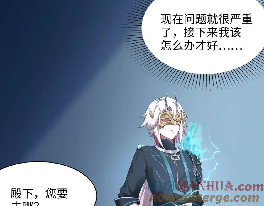 我在地府开后宫 第二话 在游戏里告别童贞了吗？ 第133页
