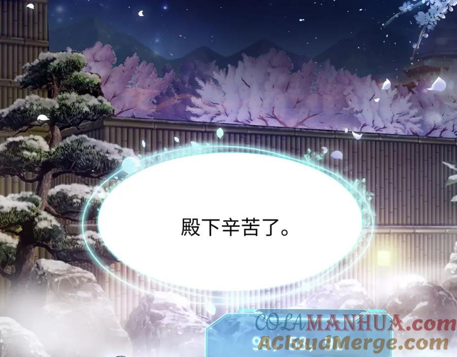 我在地府开后宫 第二话 在游戏里告别童贞了吗？ 第145页
