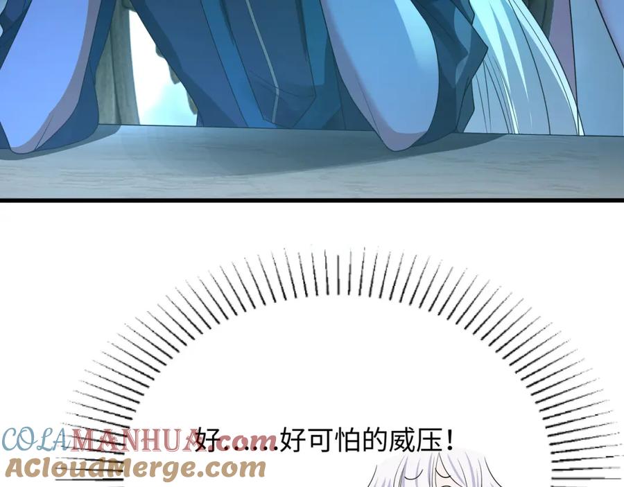 我在地府开后宫 第二话 在游戏里告别童贞了吗？ 第65页