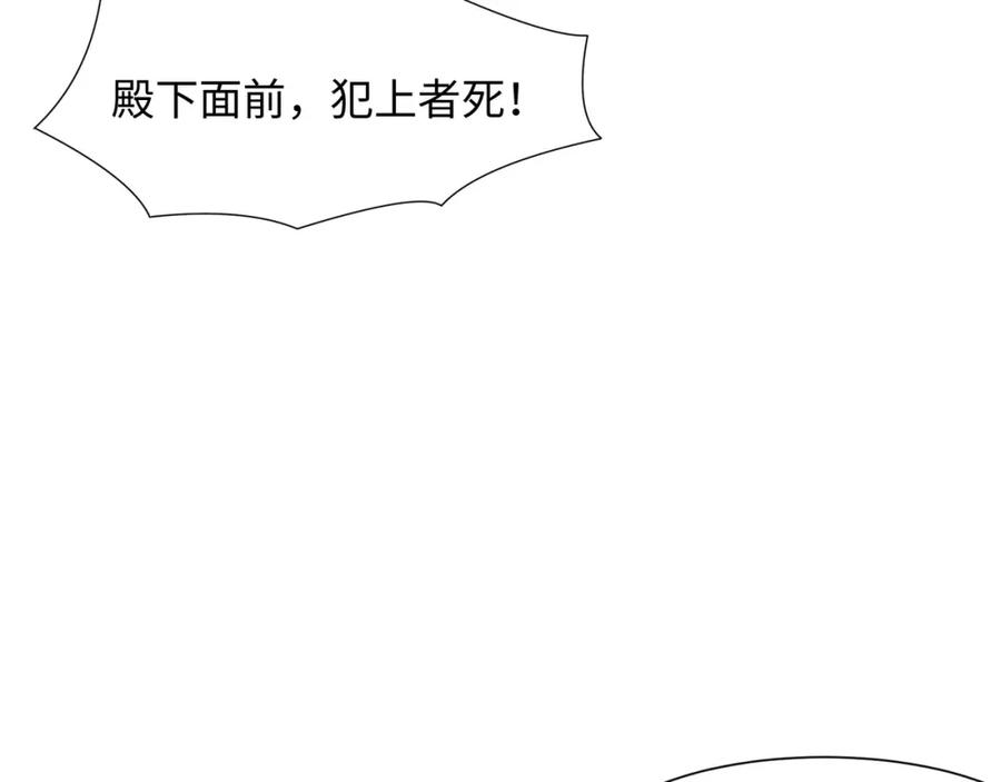 我在地府开后宫 第二话 在游戏里告别童贞了吗？ 第127页