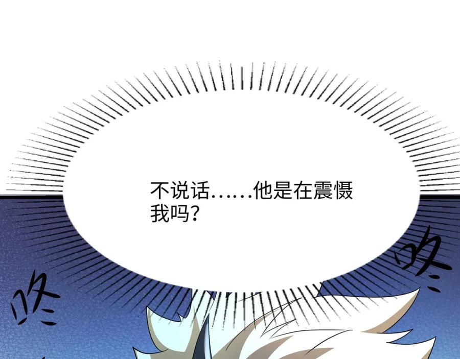我在地府开后宫 第二话 在游戏里告别童贞了吗？ 第59页