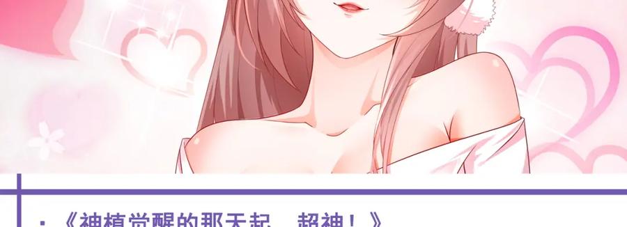 我在地府开后宫 第二话 在游戏里告别童贞了吗？ 第180页