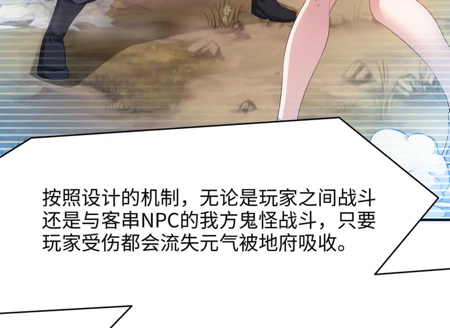 我在地府开后宫 第二话 在游戏里告别童贞了吗？ 第40页