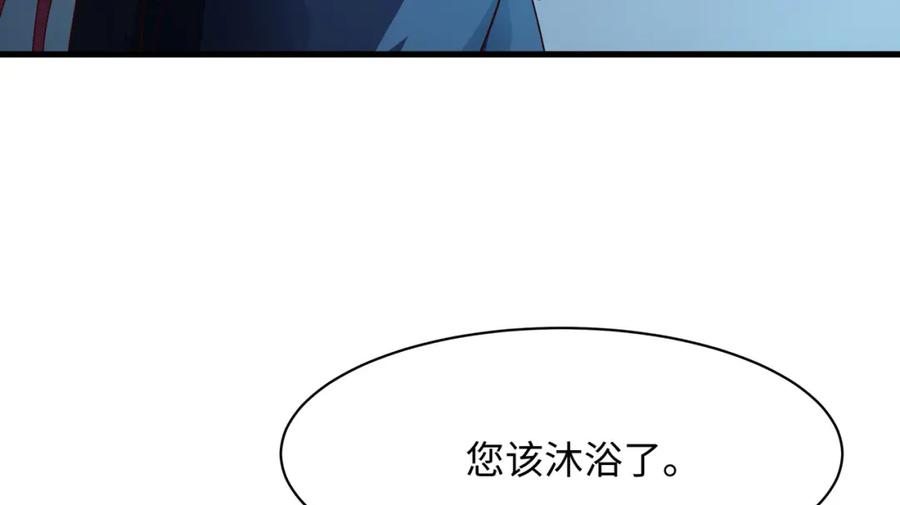 我在地府开后宫 第二话 在游戏里告别童贞了吗？ 第138页