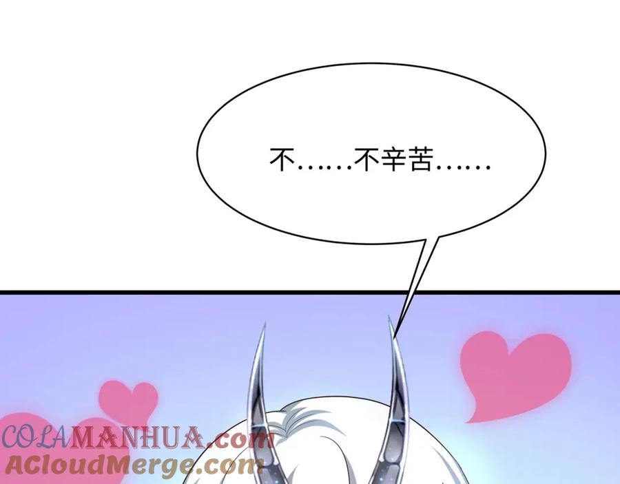 我在地府开后宫 第二话 在游戏里告别童贞了吗？ 第149页