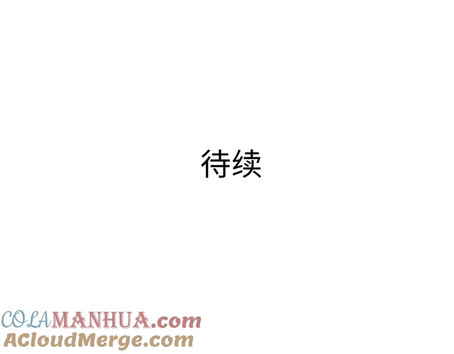 我在地府开后宫 第二话 在游戏里告别童贞了吗？ 第173页