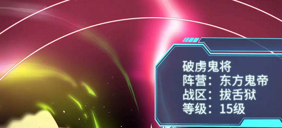 我在地府开后宫 第二话 在游戏里告别童贞了吗？ 第106页