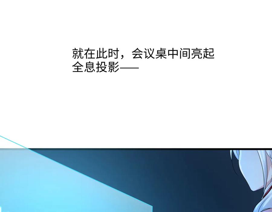 我在地府开后宫 第二话 在游戏里告别童贞了吗？ 第35页