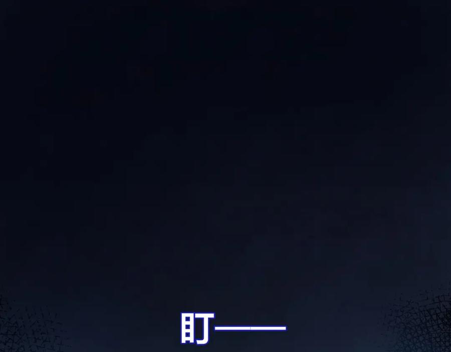 我在地府开后宫 第二话 在游戏里告别童贞了吗？ 第11页