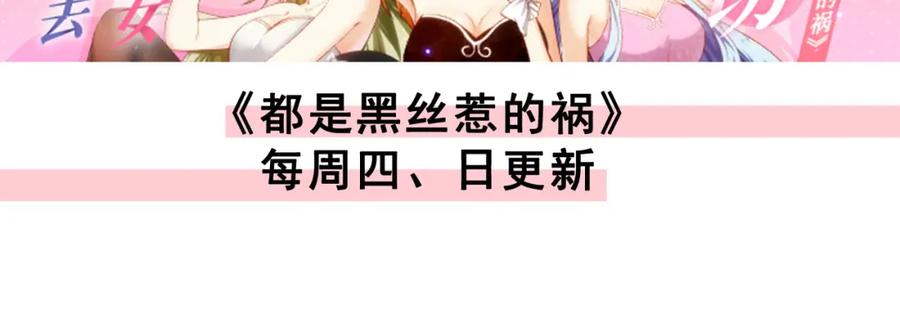 我在地府开后宫 第二话 在游戏里告别童贞了吗？ 第178页