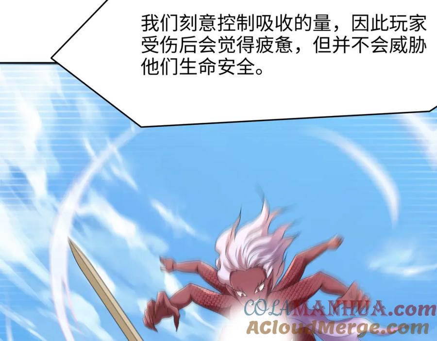 我在地府开后宫 第二话 在游戏里告别童贞了吗？ 第41页