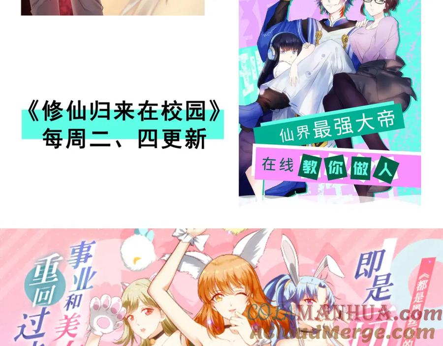 我在地府开后宫 第二话 在游戏里告别童贞了吗？ 第177页