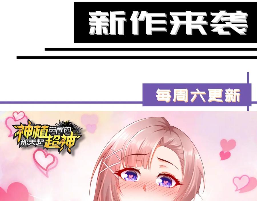 我在地府开后宫 第二话 在游戏里告别童贞了吗？ 第179页