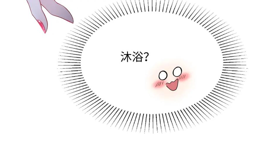我在地府开后宫 第二话 在游戏里告别童贞了吗？ 第142页