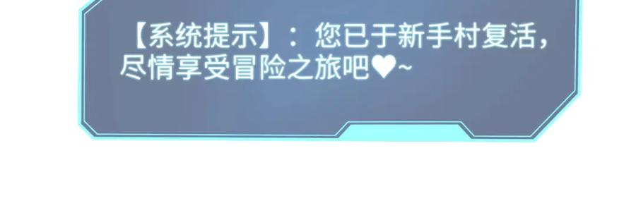 我在地府开后宫 第二话 在游戏里告别童贞了吗？ 第172页
