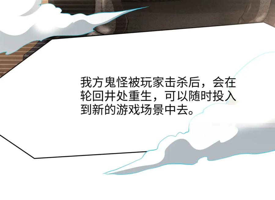 我在地府开后宫 第二话 在游戏里告别童贞了吗？ 第46页