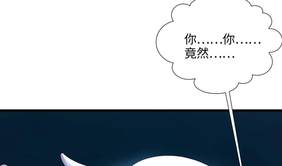 我在地府开后宫 第二话 在游戏里告别童贞了吗？ 第124页