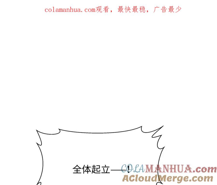 我在地府开后宫 第二话 在游戏里告别童贞了吗？ 第1页