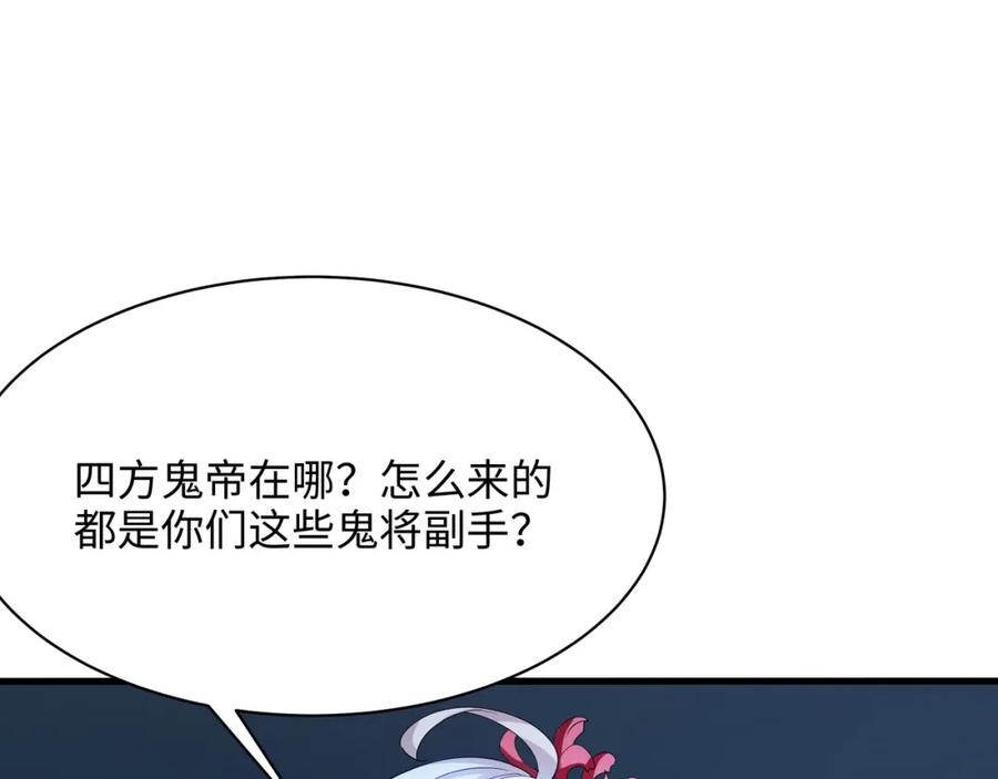 我在地府开后宫 第二话 在游戏里告别童贞了吗？ 第15页