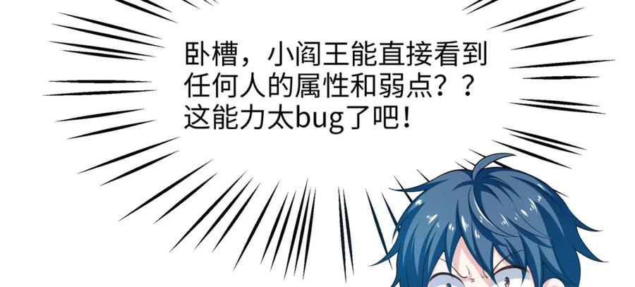 我在地府开后宫 第二话 在游戏里告别童贞了吗？ 第110页