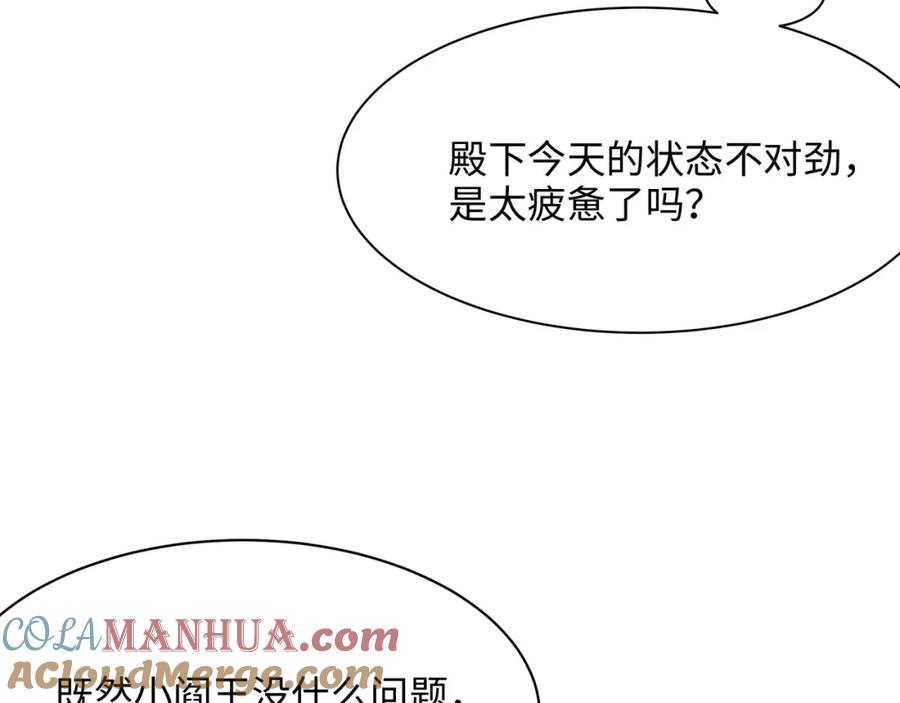 我在地府开后宫 第二话 在游戏里告别童贞了吗？ 第77页