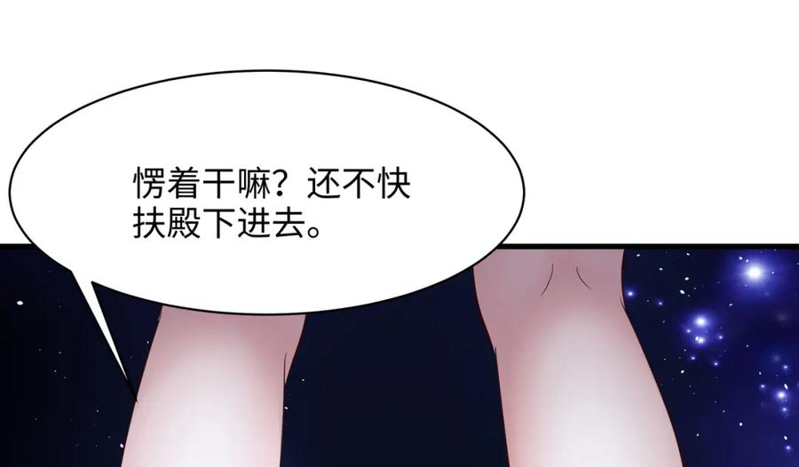 我在地府开后宫 第二话 在游戏里告别童贞了吗？ 第152页