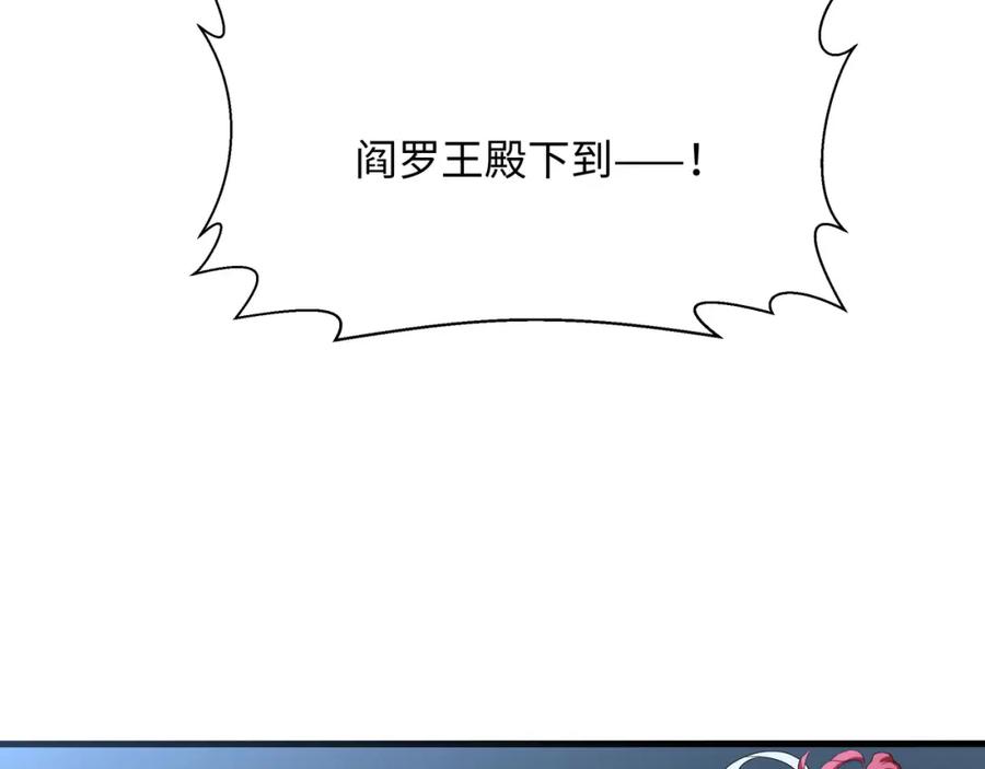 我在地府开后宫 第二话 在游戏里告别童贞了吗？ 第7页