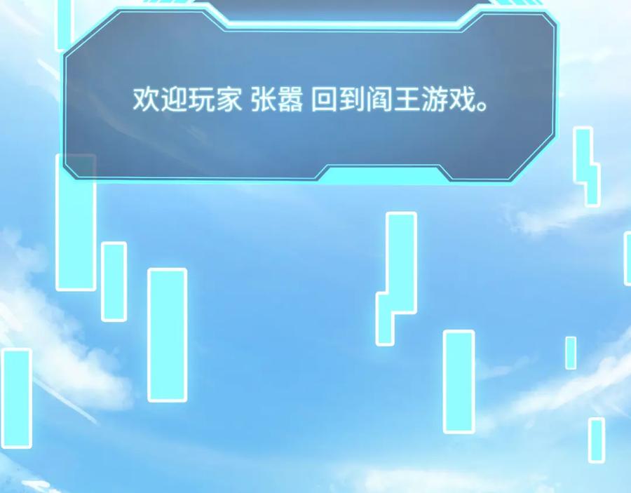 我在地府开后宫 第二话 在游戏里告别童贞了吗？ 第167页