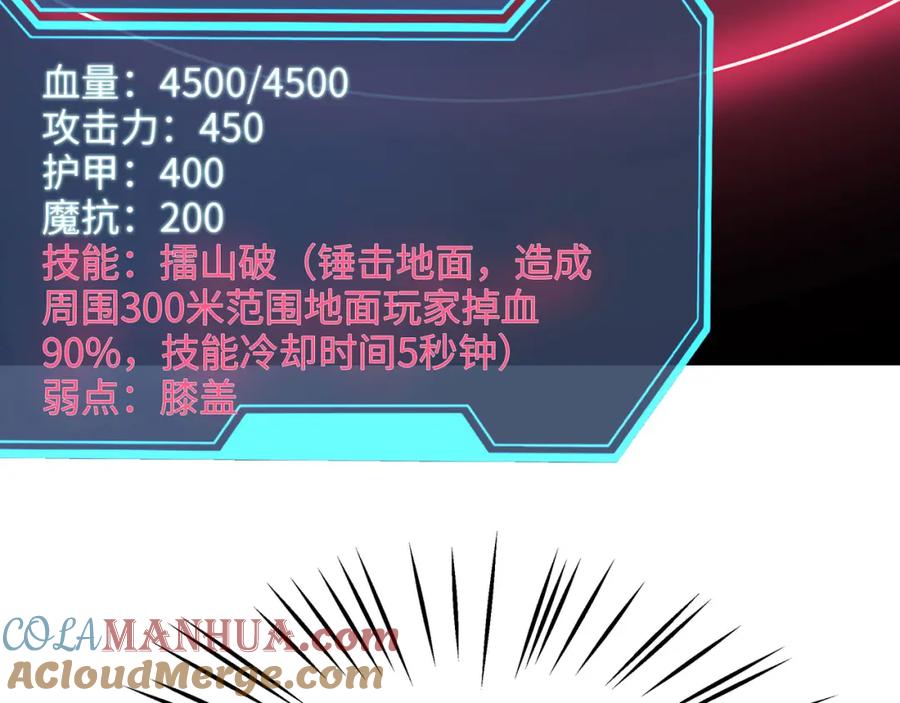 我在地府开后宫 第二话 在游戏里告别童贞了吗？ 第109页