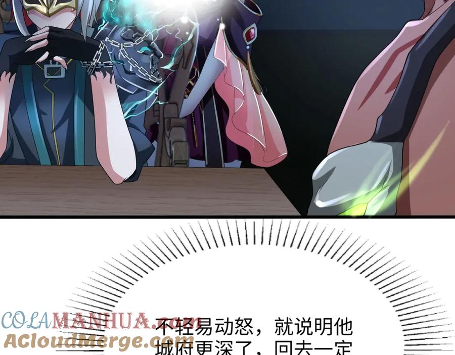 我在地府开后宫 第二话 在游戏里告别童贞了吗？ 第33页
