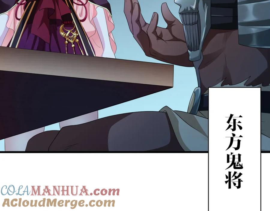 我在地府开后宫 第二话 在游戏里告别童贞了吗？ 第21页