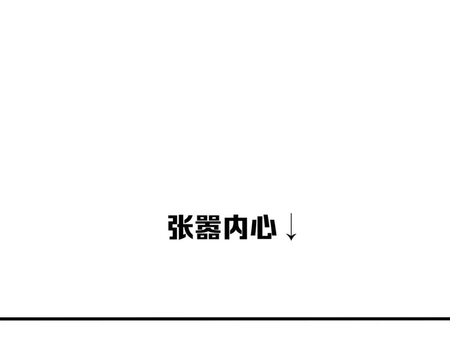 我在地府开后宫 第二话 在游戏里告别童贞了吗？ 第67页