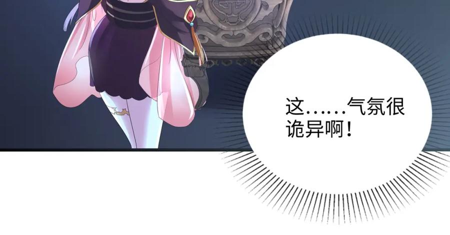 我在地府开后宫 第二话 在游戏里告别童贞了吗？ 第14页
