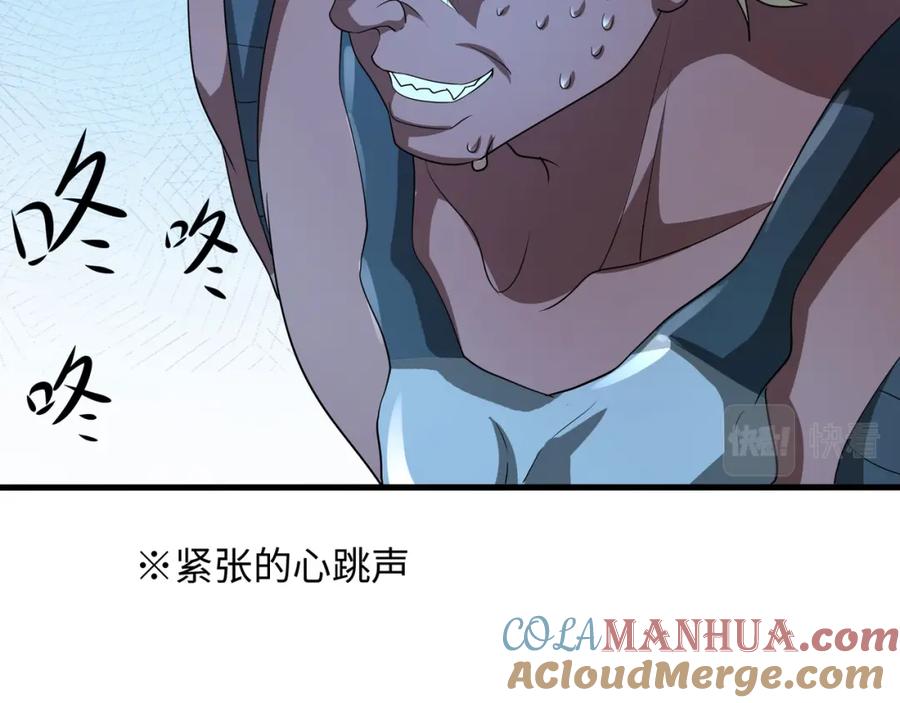 我在地府开后宫 第二话 在游戏里告别童贞了吗？ 第61页