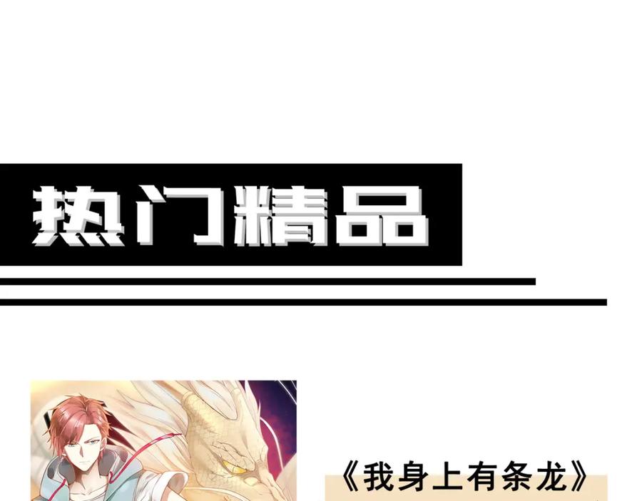 我在地府开后宫 第二话 在游戏里告别童贞了吗？ 第175页