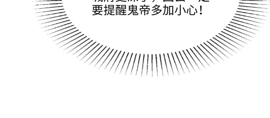 我在地府开后宫 第二话 在游戏里告别童贞了吗？ 第34页