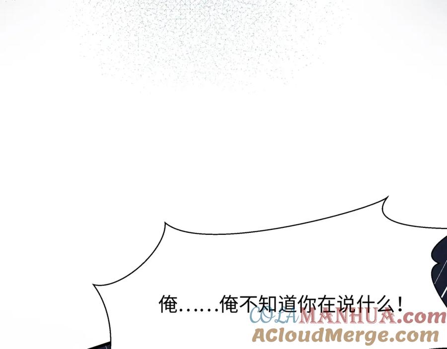 我在地府开后宫 第二话 在游戏里告别童贞了吗？ 第89页