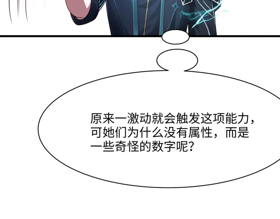 我在地府开后宫 第二话 在游戏里告别童贞了吗？ 第151页