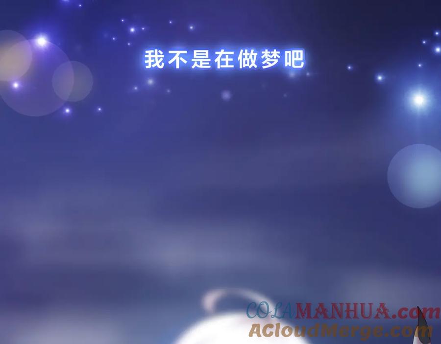 我在地府开后宫 第二话 在游戏里告别童贞了吗？ 第161页