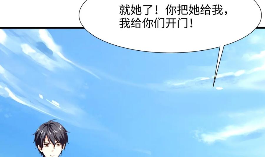 我在地府开后宫 第36话 调教蜘蛛精 第91页