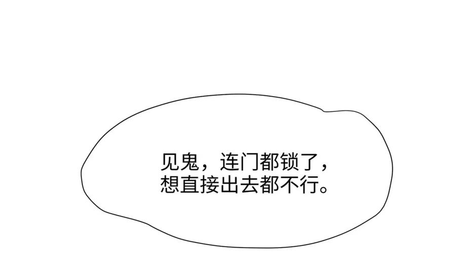 我在地府开后宫 第36话 调教蜘蛛精 第22页