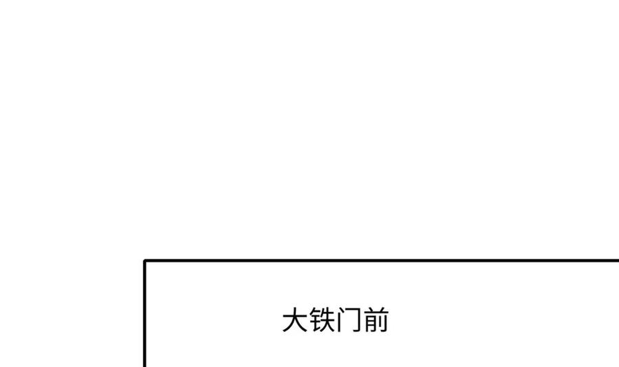 我在地府开后宫 第36话 调教蜘蛛精 第52页