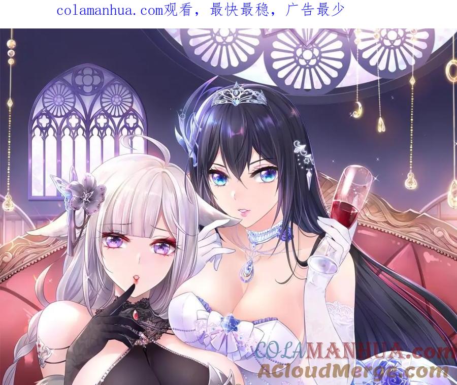 我在地府开后宫 第36话 调教蜘蛛精 第1页